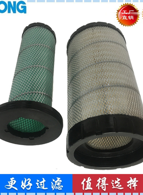 适配力士德SC220-8 SC230-8 SC240-8挖掘机空气滤芯 AF26510