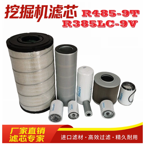 适配现代R385LC-9V 485-9T挖掘机柴油滤芯回油机油滤芯器空气先导
