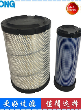AF25886 适配久保田拖拉机 空气滤芯 3P300-1123-0 3P300-11230