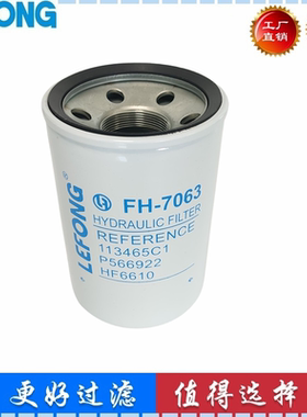 HC7400SKT4H  113465C1 HF6610 P566922叉车机液压油滤清器机油滤