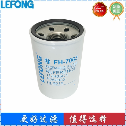 HC7400SKT4H  113465C1 HF6610 P566922叉车机液压油滤清器机油滤