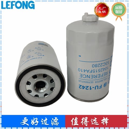 53C2280适配柳工LG906F 9075F挖掘机柴油油水分离器 1042515FA410