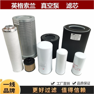 47774155001 适配英格索兰SVT600螺杆真空泵油分油气分离油雾滤芯