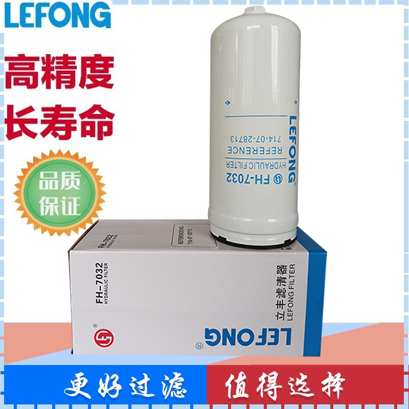 26557-82051 714-07-28712 适配叉车液压滤芯液压油滤芯 回油滤芯