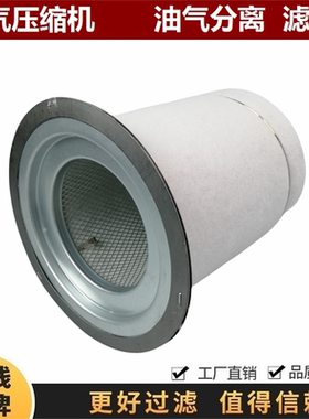 92722750螺杆空压机SSRM75S 55三滤保养配件油分油气分离器油滤芯