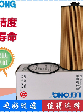 适配沃尔沃EC210B挖掘机纸机油滤芯 E161H01D28 LF3914 11708551