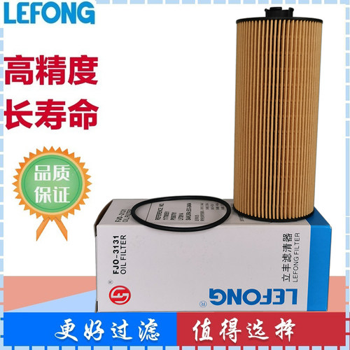 适配沃尔沃EC210B挖掘机纸机油滤芯 E161H01D28 LF3914 11708551