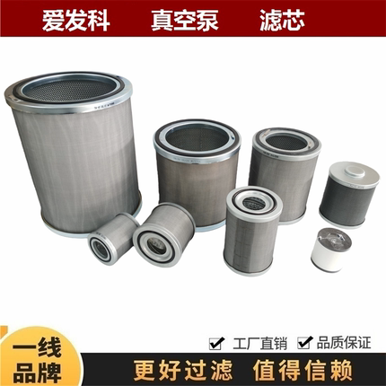 适配ULVAC爱发科真空泵滤芯TM-3E TM-4E TM-2E油雾过滤器排气滤芯