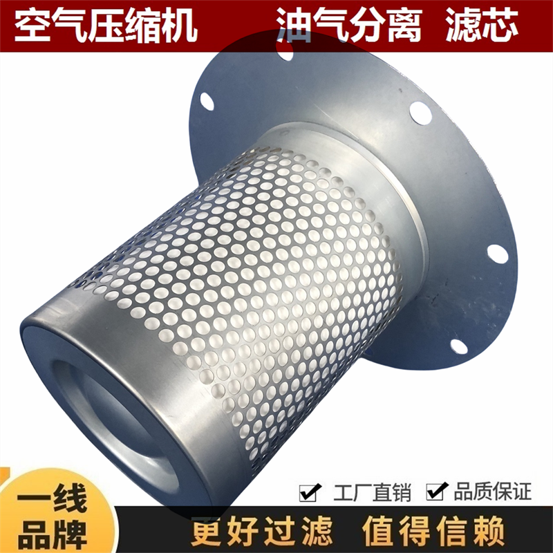 1613688000适配阿特拉斯空压机GA30 45 37油气分离器油分滤芯配件
