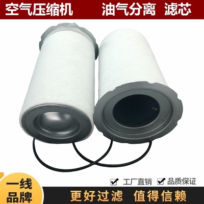 适配凯撒螺杆式空气压缩机ASD30 32 35 37油气分离器滤芯6.3669.0