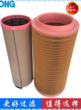 C30810 CF810 P782109 AF25770适配英格索兰螺杆式空压机空气滤芯