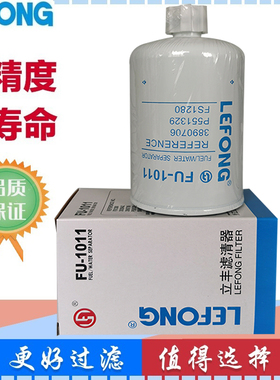 FS1280 3890706 3903410 J213-03A-010400适配山重建机柴油滤清器