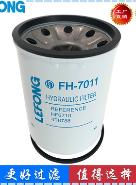 4T6788 P550388 HF6710挖 掘机管路回油滤芯液压变速箱滤