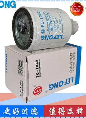 6667352 FS1235 P550690适用于福田雷沃 油水分离器 滤芯