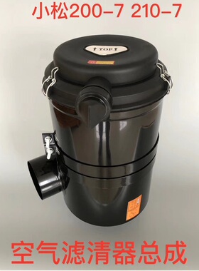 适配小松PC200-8 210-8 220-7 240-7 240挖掘机空气滤芯 总成外壳
