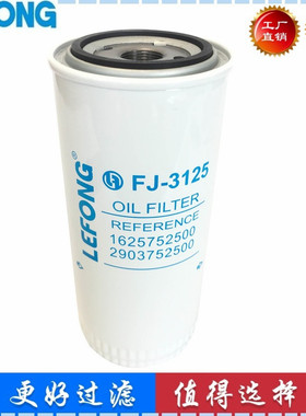 1625752500 2903752500适配阿特拉螺杆式空压机机油过器机油滤芯