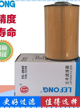 柴油滤芯4676385 4649267  YN21P01036R100   YN21P01068 FF5786