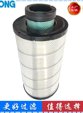 适配沃尔沃EC240BLC 250D 290D 300D 350 挖掘机空气滤芯滤清器
