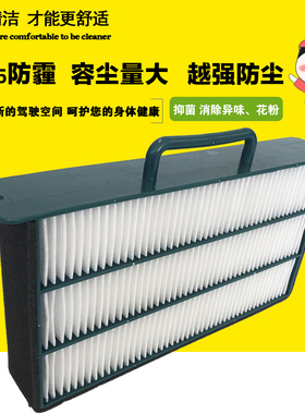 适配沃尔沃EC240B 290B 330B 360B 460BLC挖掘机空调滤芯 内置