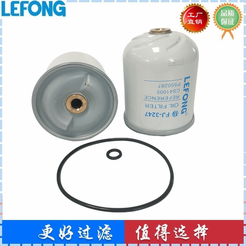 CS41005 85114093 5001021174 P550287 离心式旁通润滑油机油滤芯