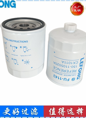150-1105020A油水分离器CX1011A柴油滤芯 适配东风乘龙玉柴滤清器