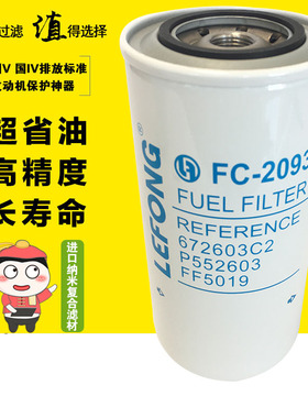 26560137 FF5019 FF5078适用于帕金斯发动机/机油格/滤清器