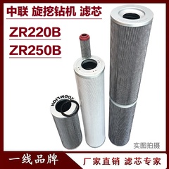 V2.1460-26 D68804  803380977适配中联重科旋挖钻机液压滤芯回油