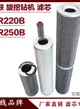 V2.1460-26 D68804  803380977适配中联重科旋挖钻机液压滤芯回油