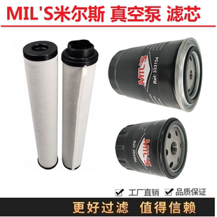 适配 米尔斯真空泵油雾分离器 排气过滤器370724油滤333154 mil