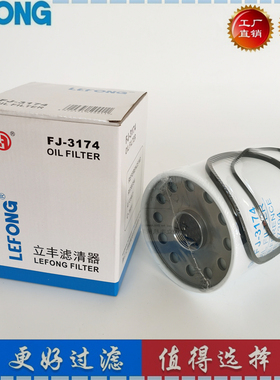 RE57394 P558329 LF3567适配强鹿约翰迪尔机油滤芯发电机组滤清器