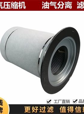 92754696 阿特拉斯螺杆空压机SSRM37 45保养油分油气分离器油滤芯