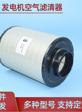 B085011 2912986 AH1141 AH19002适配康明斯柴油发电机组空气滤芯