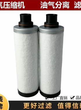 适配康普艾Hydrovane空压机37 空气压缩机油水油气分离器油分滤芯