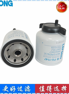 6667352 84565907 87036044适配山猫装载机油水分离器滤芯P551039