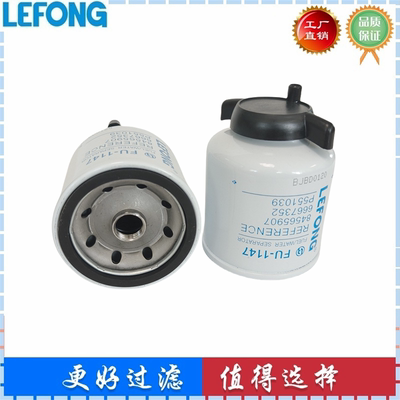 6667352 84565907 87036044适配山猫装载机油水分离器滤芯P551039