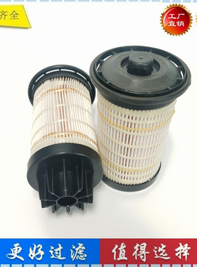 523-6604适配卡特312 317GC 313GX挖掘机油水分离器滤芯518-1459