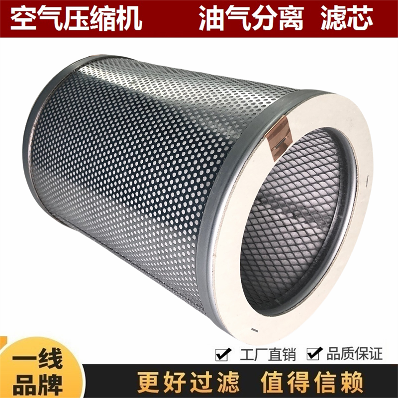 3411004600 适配AIR-MAN空压机50HP油气分离器芯422006300 OA1115