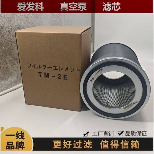 VDN301 VDN401 TMN201爱发科真空泵排气油雾分离油过滤器 VSN1501