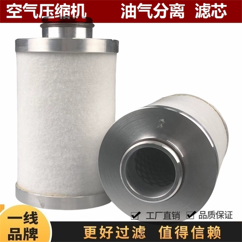 88290015-049适配寿力螺杆空压机配件AS/WS04/05油气分离器芯油分