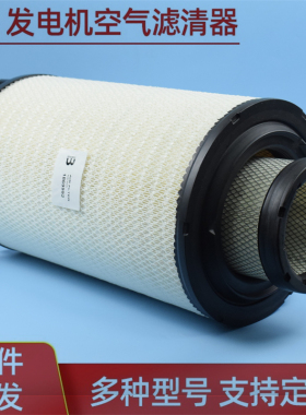 C31017  E1033L 1869992适用斯堪尼亚卡车空气滤芯R580 R560 R620