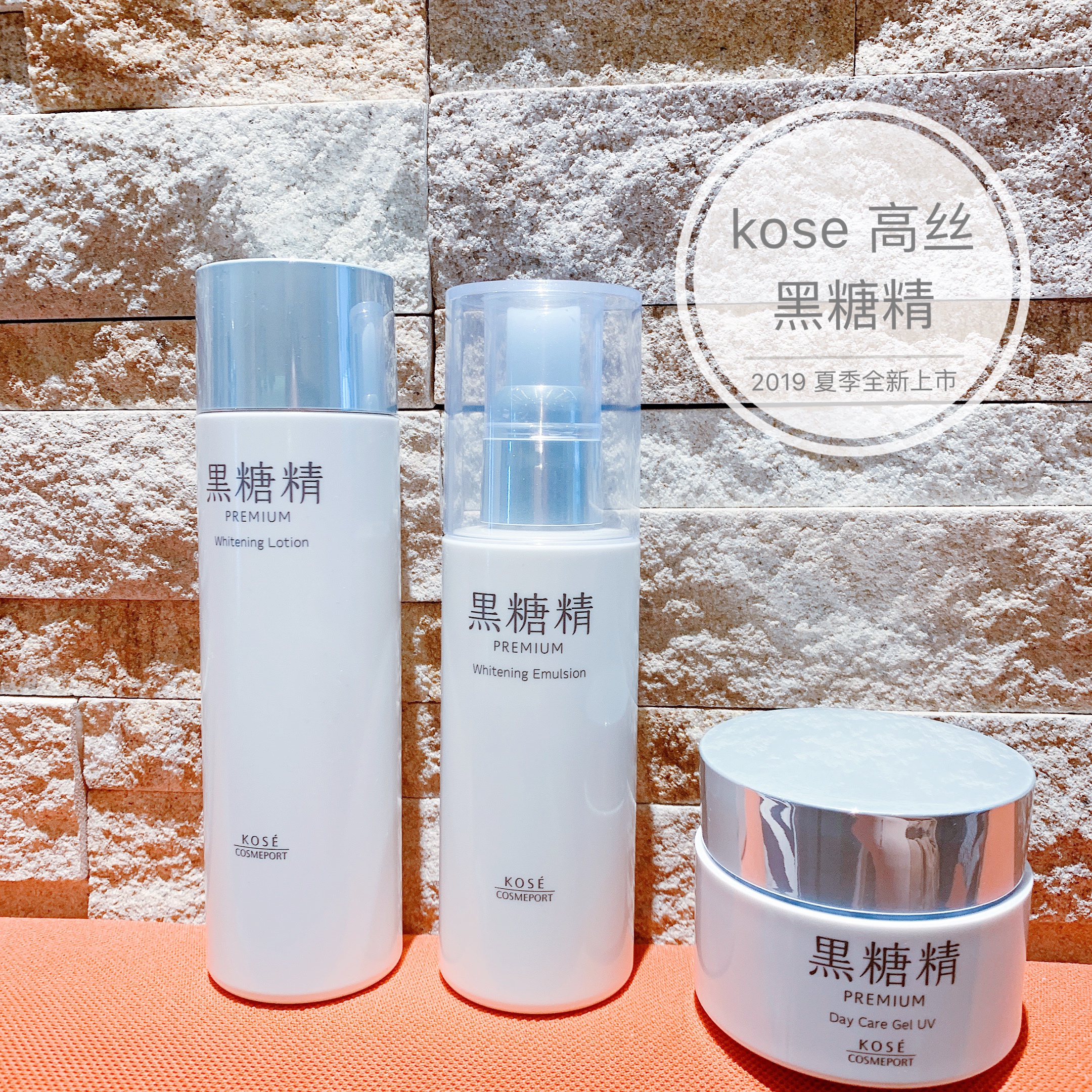 Kose美白化妆水 图片 价格 多少钱 什么值得买