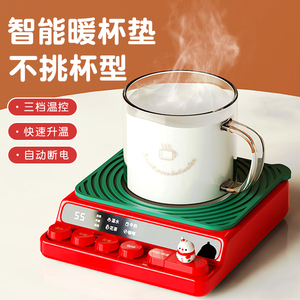 智能恒温加热杯垫可调温55度暖暖杯子保温底座宿舍热牛奶神器usb加热杯垫加热水杯送女朋友生日礼物