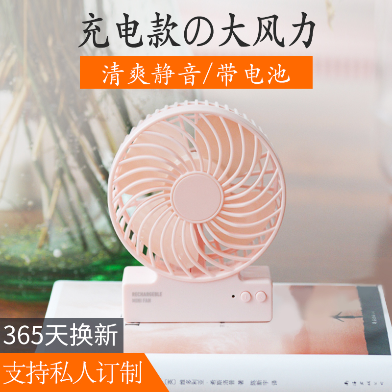 新款usb小风扇迷你 小电风扇手机便携办公室静音可充电学生宿舍床上小型家用桌面台式手拿冷风空调大风力手持