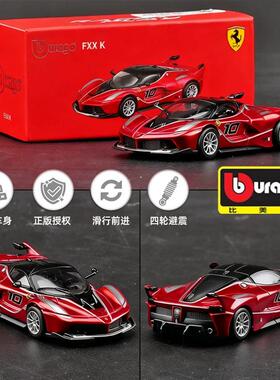 比美高 1:64法拉利 296GTB AssettoFiorano FXXK仿真合金汽车模型