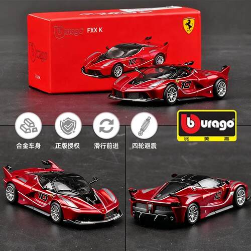 比美高 1:64法拉利 296GTB AssettoFiorano FXXK仿真合金汽车模型