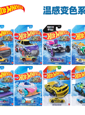 风火轮温感变色小车合金车模火辣小跑车GT烈焰福特野马