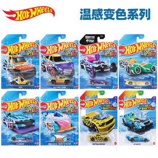 风火轮温感变色小车合金车模火辣小跑车GT烈焰福特野马