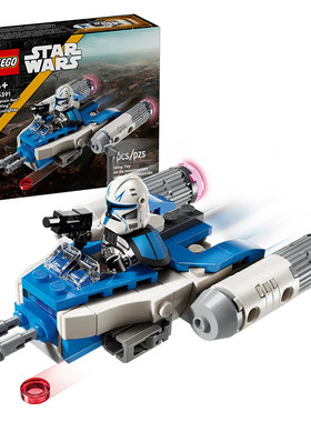 LEGO乐高75391星球大战雷克斯上尉翼迷你战机男孩拼装玩具