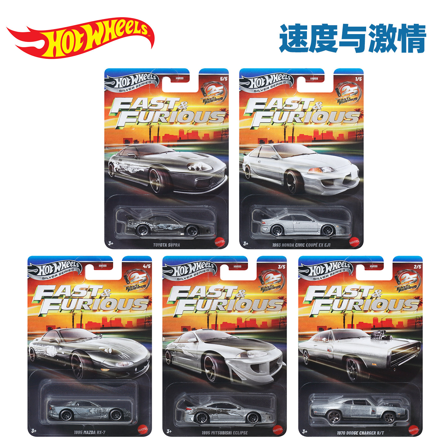 风火轮速度与激情合金小车三菱EVO本田S2000日产飞鸡S15大众捷达图片