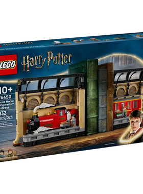 LEGO乐高76450哈利波特书架装饰霍格沃茨特快列车男女孩拼装玩具